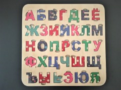 Alphabet "Russian letters" with colour print