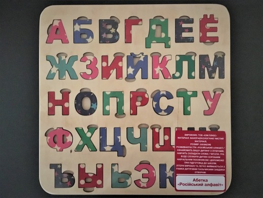 Абетка "Російська абетка" з кольоровим друком