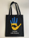Eco-bag I STAND WITH UKRAINE