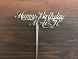 Топпер  іменний "Happy Birthday"