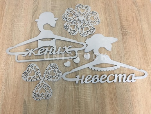 Весільні плечики "Наречений та наречена" набір з двох штук