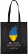 Eco-bag РИТМ ЗСУ