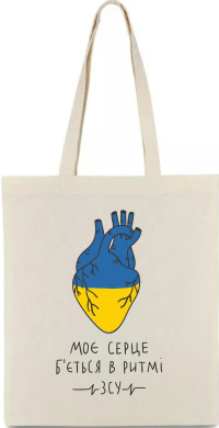 Eco-bag РИТМ ЗСУ